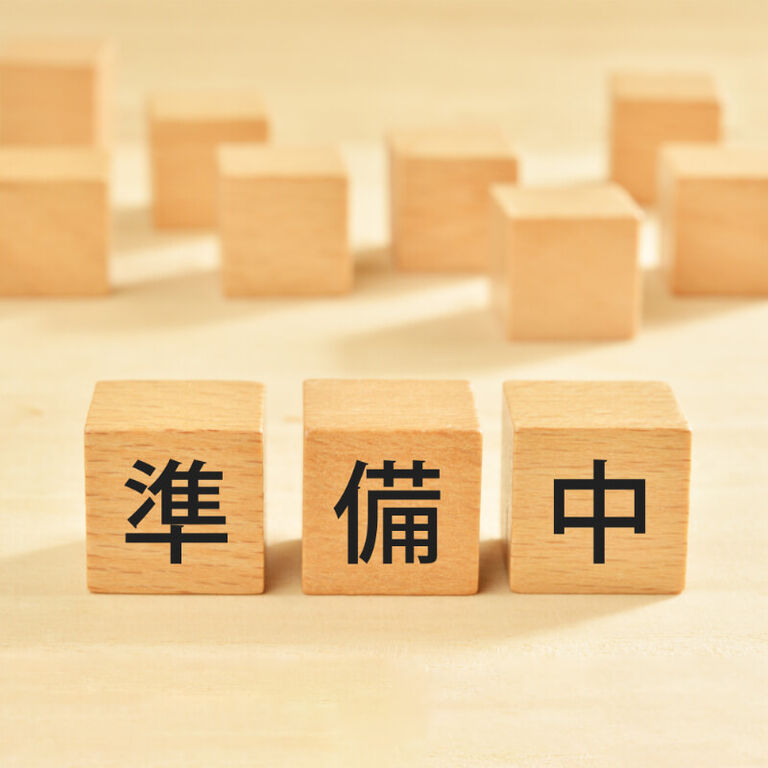 画像1514：只今、準備中です。